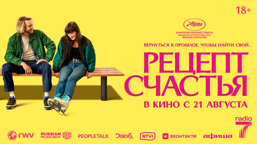 Рецепт счастья сериал 2025 смотреть онлайн бесплатно в хорошем качестве HD